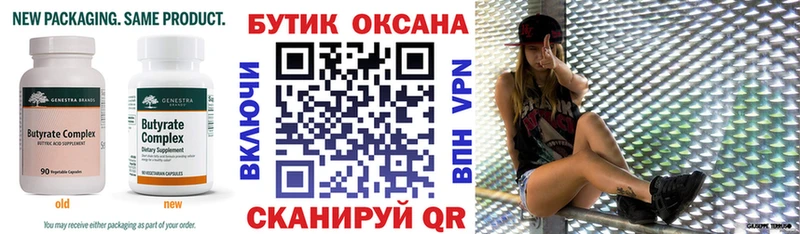 купить наркотик  Истра  Бутират буратино 