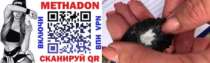 Метадон methadone  закладки  блэк спрут tor  Истра 