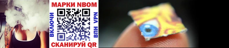 Марки 25I-NBOMe 1,5мг  даркнет сайт  Истра 